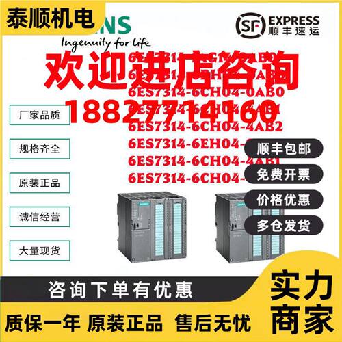 议价6ES7 314-6CH04 6ES7314-6CH04/1AG14/6BH04/6EH04-0AB0/4AB1