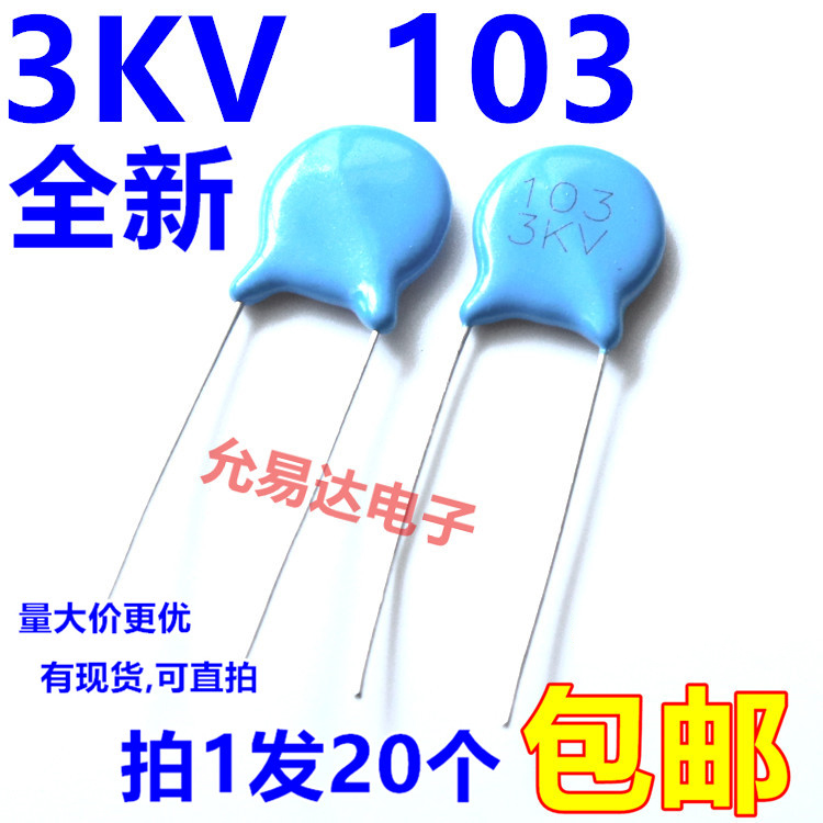 高压瓷片电容 3KV 103 【20祇3元包邮】 80元/K