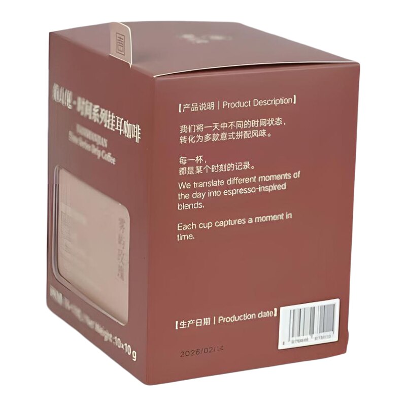 雾屿玫瑰手冲风味挂耳咖啡10袋