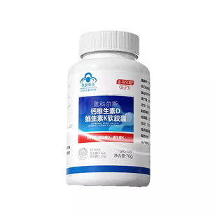 oepx盖科尔斯液体钙片中老年成人儿童补钙D3K2补钙强骨易吸收