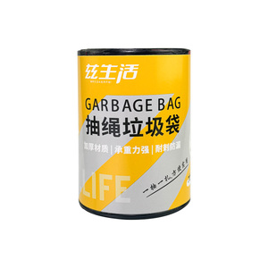 兹生活抽绳抗穿刺加厚垃圾袋大卷