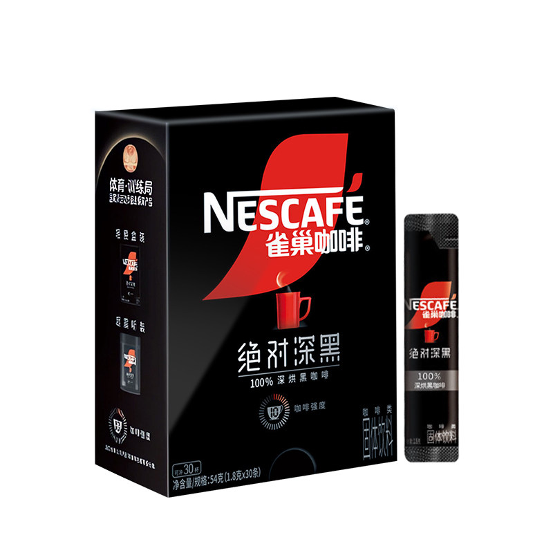 雀巢咖啡深黑速溶黑咖啡美式拿铁研磨咖啡粉提神正品官方旗舰店
