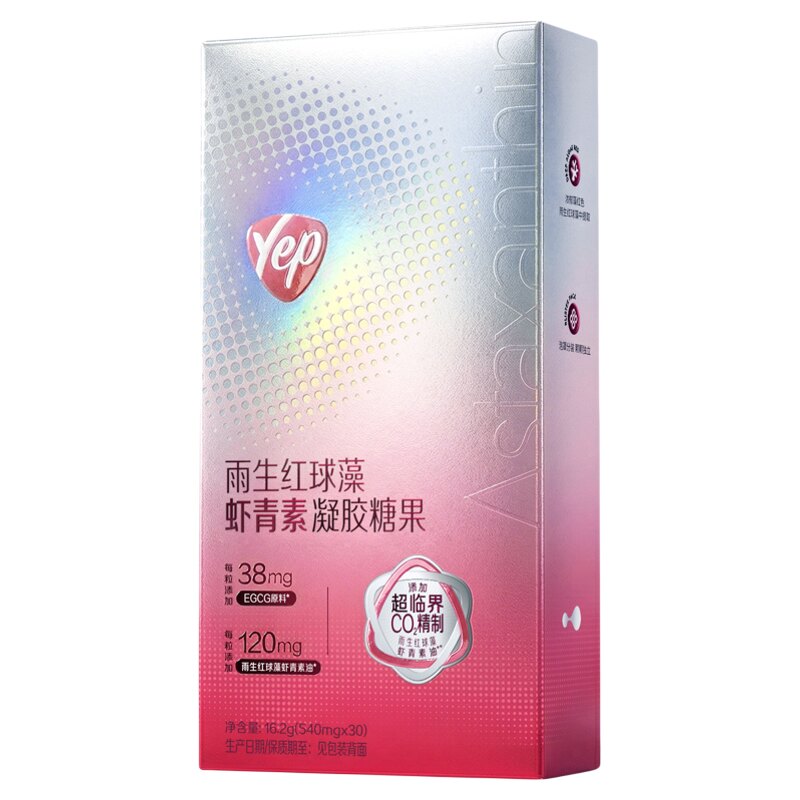 【油皮推荐】Yep超临界虾青素12mg高活性EGCG熬夜氧化雨生红球藻