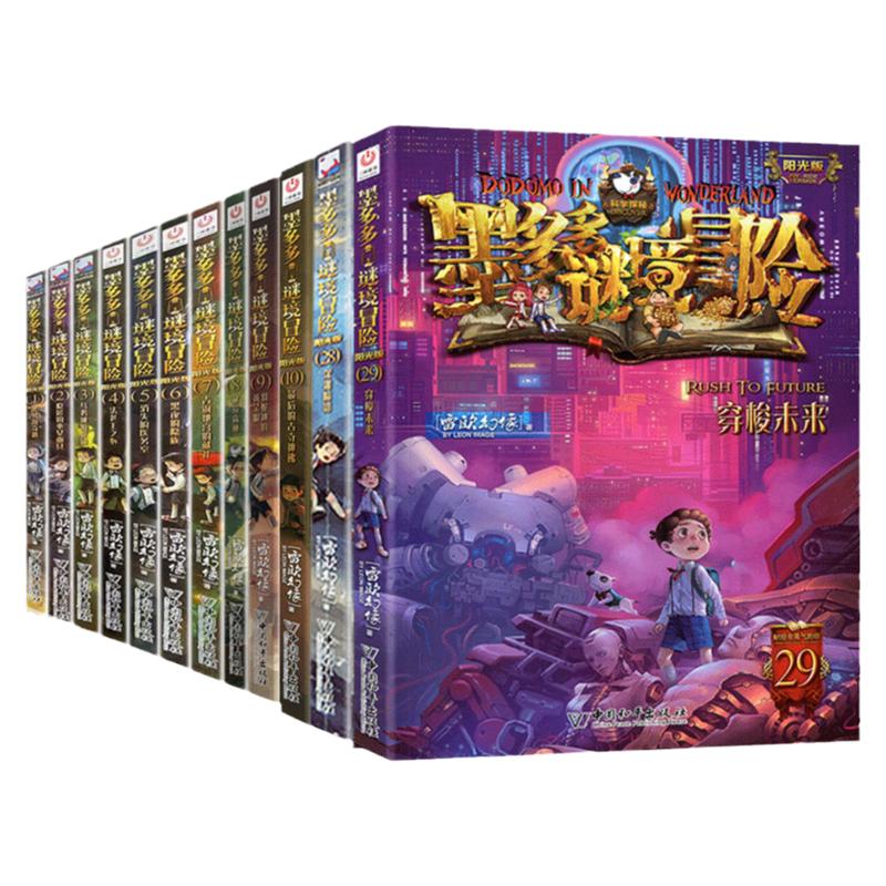 新华正版墨多多谜境冒险系列全套39册雷欧幻像著阳光版侦探推理小说全集新文字版儿童奇迹通天塔不可思议事件薄原版漫画