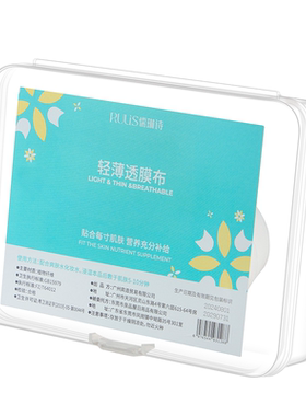 【院线级】去黑头鼻头湿敷