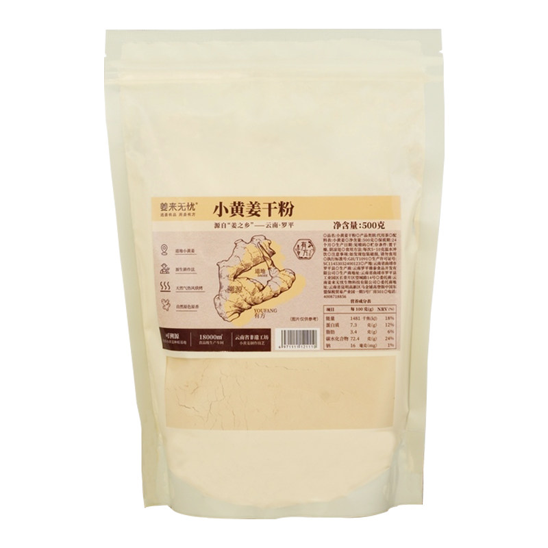 姜来无忧无添加小黄姜纯粉500g