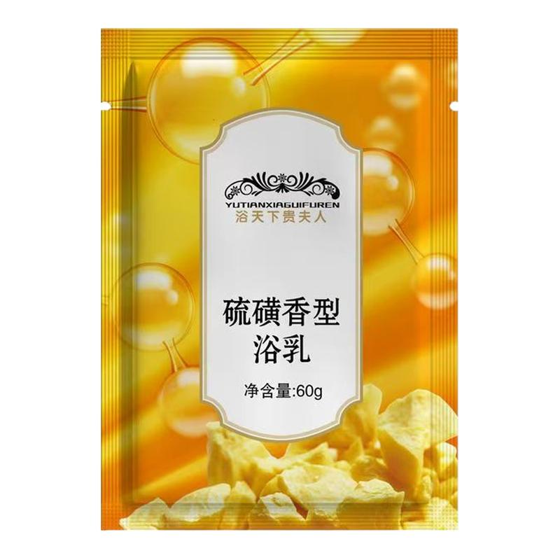 贵夫人奶浴膏澡堂浴场推奶