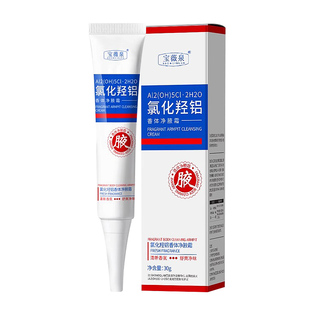 正品氯化羟铝香体净腋霜男士专用腋下除狐臭止汗净味霜水臭去异味