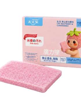 太太乐免洗剂百洁布清新草莓香