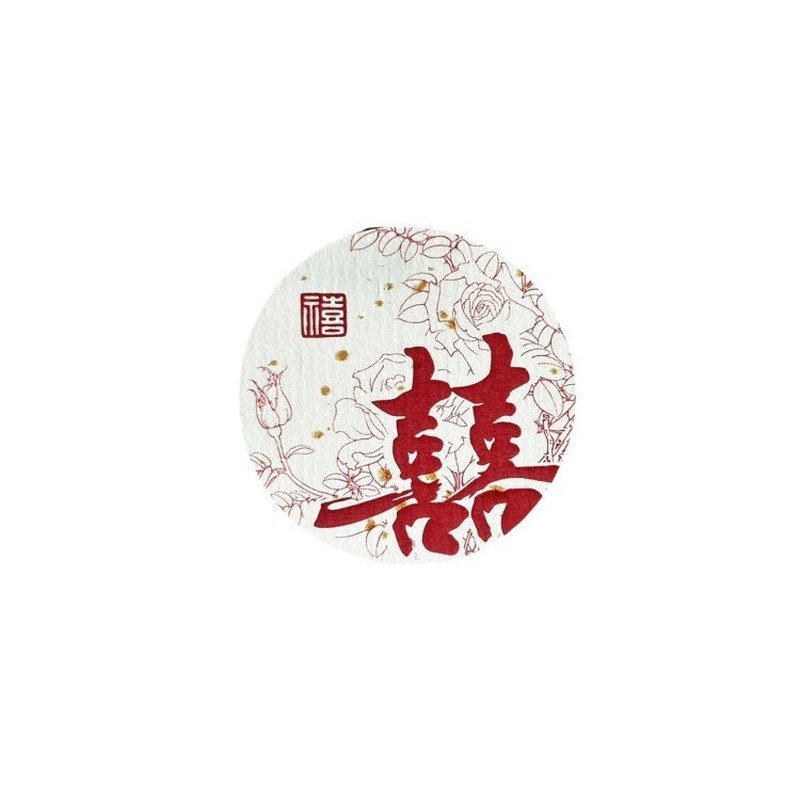 吾家有喜结婚喜糖封口不干胶贴