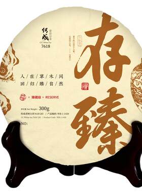 传成福鼎老白牡丹12年木质香茶饼