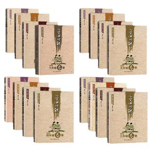 16册文学三四五六年级秋季寒假窦昕点亮大语文库3456年级中小学教辅作品集书籍让孩子爱上语文课外阅读小说读书名著思维历史开发