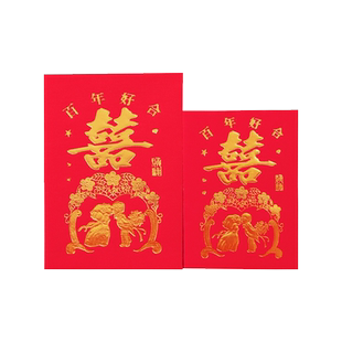 结婚迷你软纸小红包利是封小号通用红包袋接亲堵门塞门婚礼封包