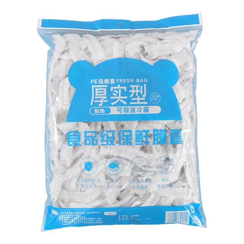 特价食品级家用一次性保鲜膜套冰保鲜膜套
