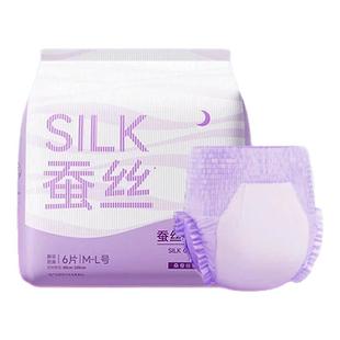 子初蚕丝安睡裤女经期防漏产妇卫生巾姨妈安心裤亲肤超薄透气护臀
