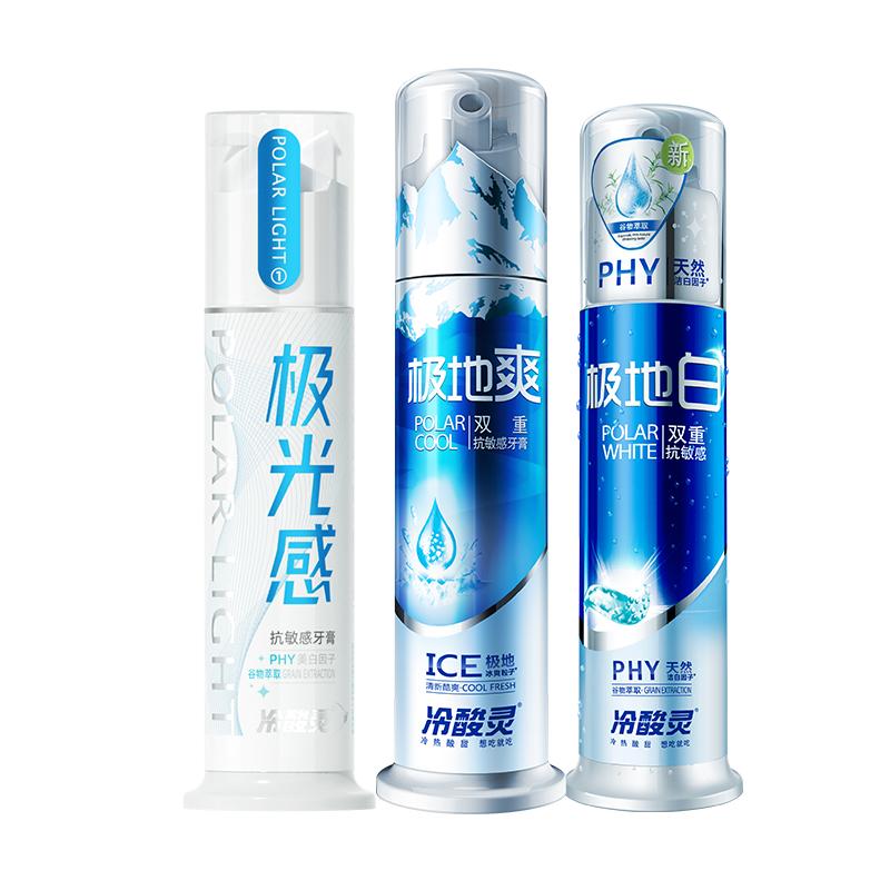 冷酸灵牙膏极地白全家福按压美白抗敏官方旗舰店正品家庭实惠套装
