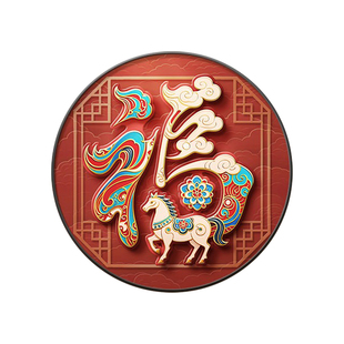 新款福字入户正对门玄关装饰画马年新中式挂画大气走廊过道墙壁画