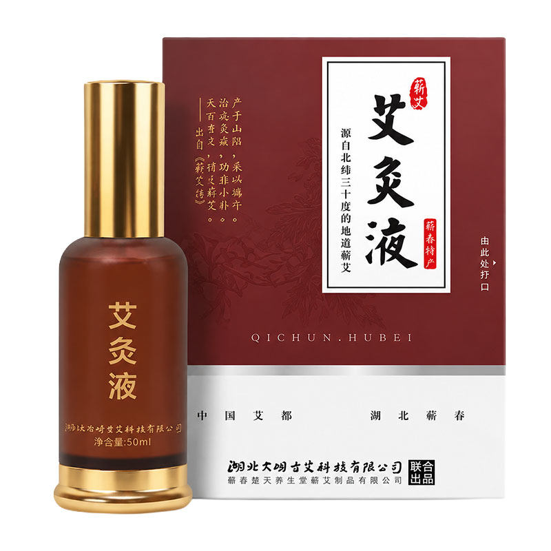 艾灸液艾油艾草精油颈肩腰腿膝