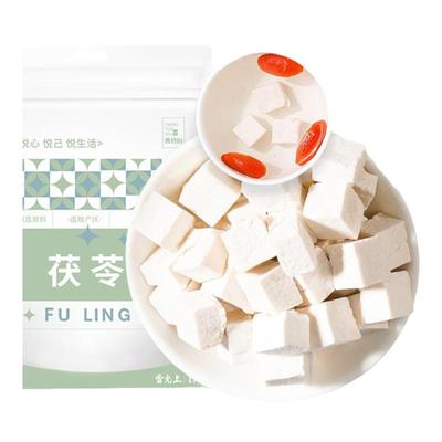 雷允上茯苓500g云南茯苓正品伏芩白茯苓茶泡水芡实土茯苓块干黄芪