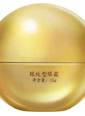 马应龙八宝眼霜冰片清香15g