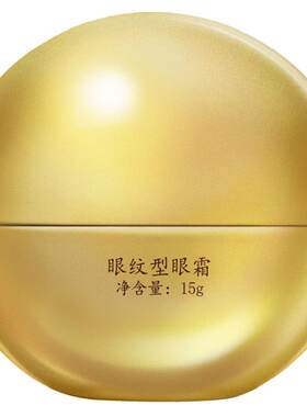 马应龙八宝眼纹眼霜紧致淡纹15g