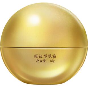 马应龙八宝眼纹型眼霜淡化细纹黑眼圈眼纹鱼尾纹紧致抗皱保湿