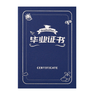 毕业证书幼儿园大班离园纪念册园长证结业外壳封面定制创意奖状园标优秀学生道具荣誉比赛证书订制内页A4打印