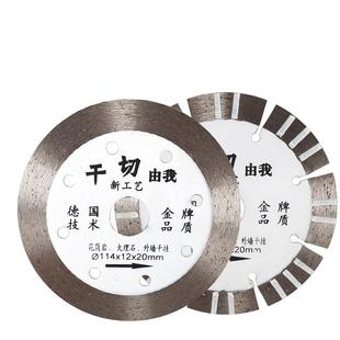 角磨机大理石石材切割片干切王混凝土墙槽开槽专用花岗岩锯片刀片