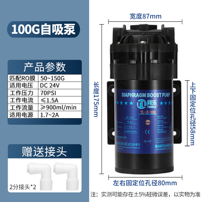 50 /75/100/400G邓元增压泵自吸泵 净水器纯水机配件电机水泵