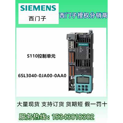 议价6SL3040-0JA00-0AA0西门子S110控制单元CU305 DP带PROFIBUS接
