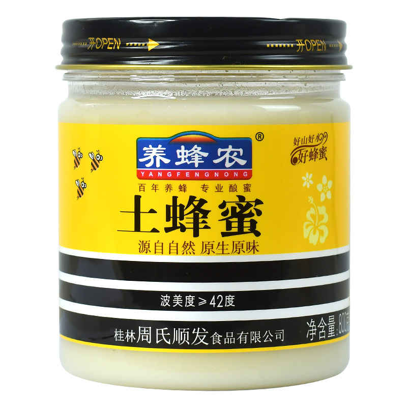 养蜂农土蜂蜜结晶原味自然成熟蜜