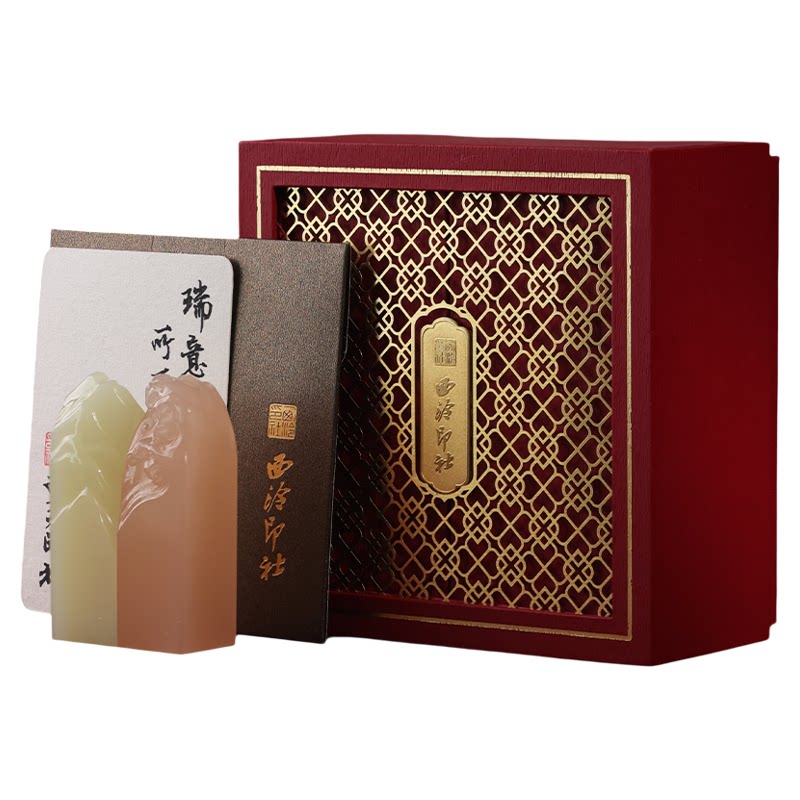 西泠印社海誓山盟玉石情侣印章