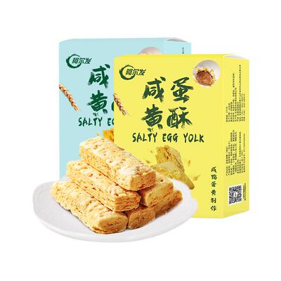 阿尔发无糖咸蛋黄酥千层酥