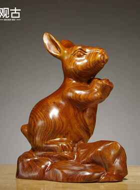 花梨木雕兔子摆件实木动物十二生肖兔家居客厅办公装饰红木工艺品