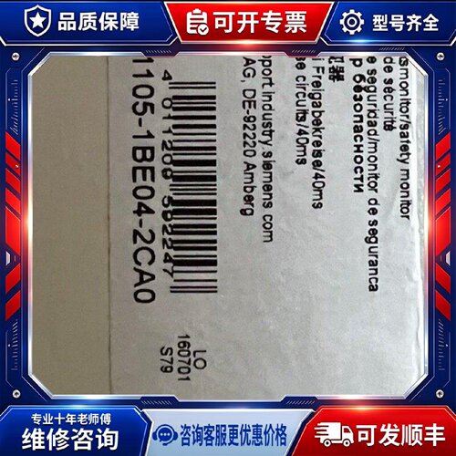 【议价-可维修】  3RK1105-1BE04-2CA 继电器 /均有货