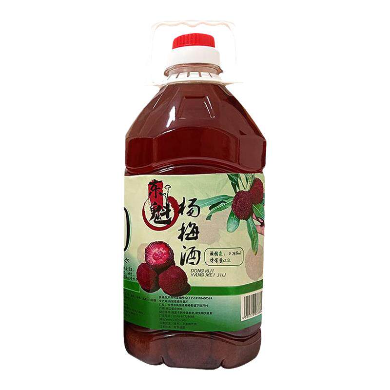 浙江仙居杨梅酒农家自酿酒粮食白酒5斤浸泡果酒桶装梅子酒新鲜