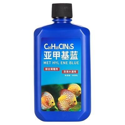 亚甲基蓝鱼缸消毒水族鱼专用杀菌