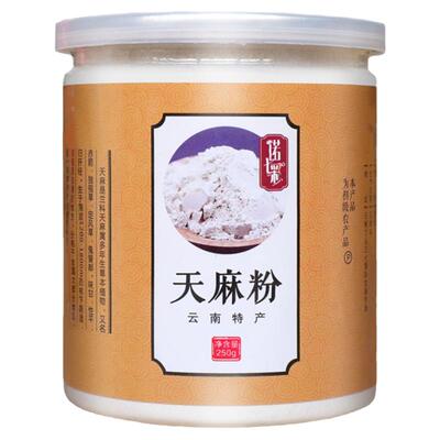 云南昭通乌天麻粉250g滋补超细粉