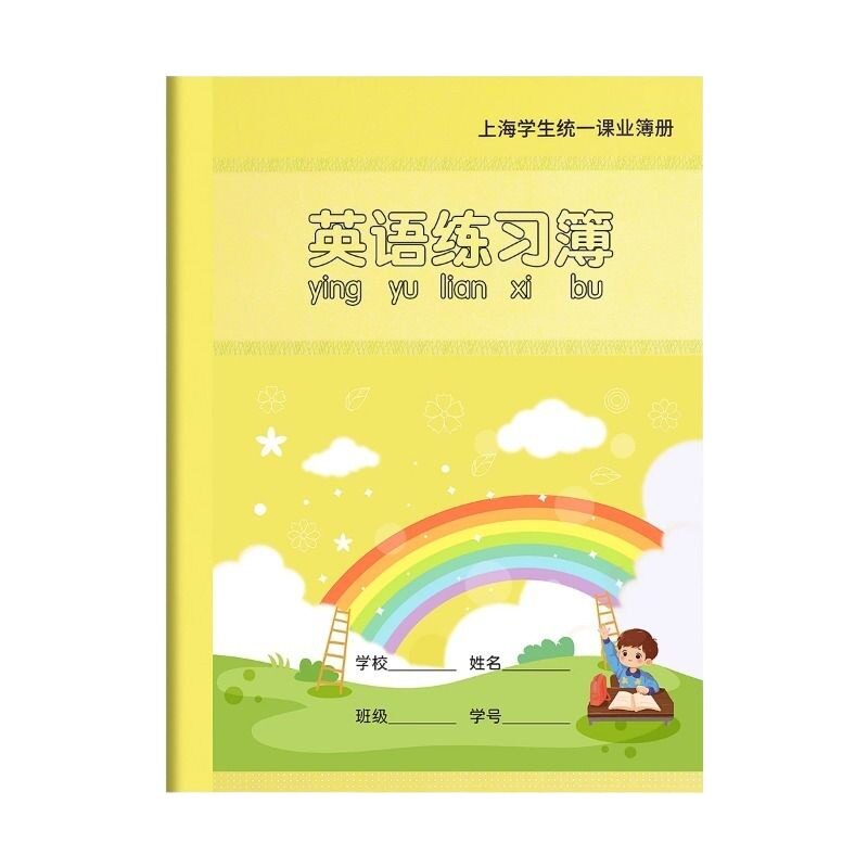英语小学生练习本专用数学拼音田字格练字本子上海统一练习薄册幼儿园汉语作文本写字一年级二三年级课业学校