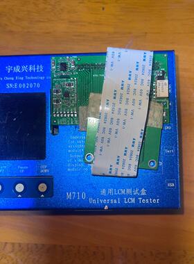 【询价】M710 测试盒 单机 没有电源适用