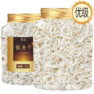 宝宝】小银鱼干货新鲜无补钙盐非特级太湖孕妇送婴儿辅食谱旗舰店