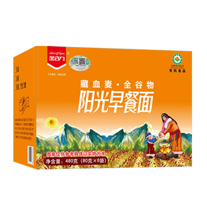 金谷力阳光早餐面条藏血麦全谷物面代餐营养素食汤面拌面细面宽面