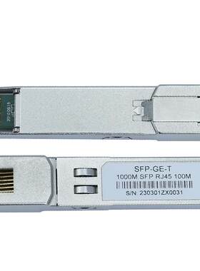 万千兆电口光模块RJ45光转电转换
