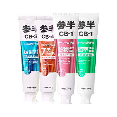 参半净白牙膏清新口气多香型