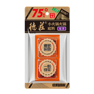 德庄75度火锅底料魔鬼爆辣特辣正宗重庆麻辣烫牛油老火锅料小包装
