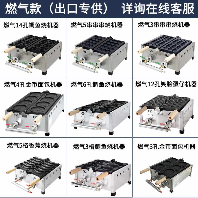 拓企商用电热鲷鱼烧机膨化机冰激凌雪糕皮机器甜筒冰淇淋小吃设备