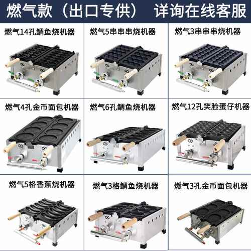 商用110V电热金币面包机芝士拉丝金币鸡蛋仔模具跨境金币华夫饼机