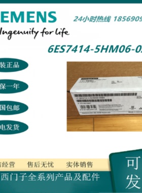 议价全新西门子S7-400H CPU 414-5HM中央组件模块 6ES7414-5HM06-