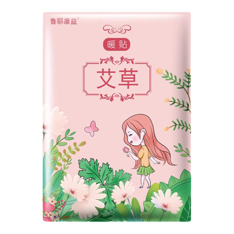 艾草鲁郓康益暖贴宝宝贴