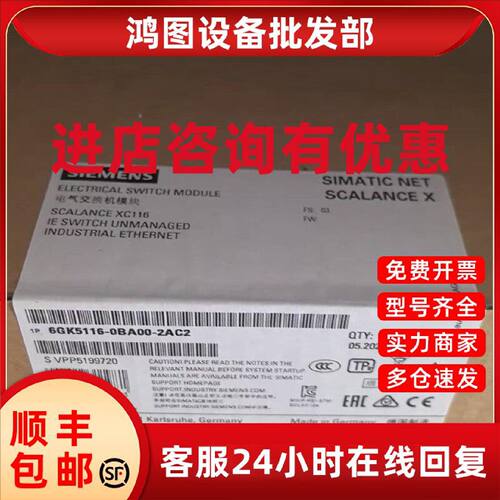 议价6GK5116-0BA00-2AC2 西门子XC116交换机 6GK5116-0BA00-2AC2